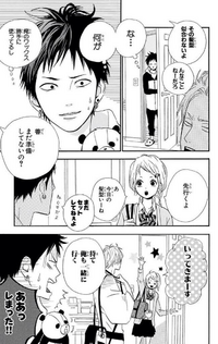 このマンガのタイトル教えてください 夢みる太陽 です 高野苺さんの少女漫 Yahoo 知恵袋