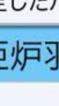 漢字についての質問です 角という字で 真ん中の棒が下に突き抜ける漢字はありま Yahoo 知恵袋