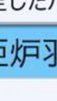 漢字についての質問です 角という字で 真ん中の棒が下に突き抜ける漢字はありま Yahoo 知恵袋