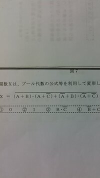 ブール代数の問題この問題の解き方を教えてください 途中までは解けるの Yahoo 知恵袋