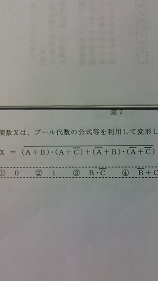 ブール代数の問題この問題の解き方を教えてください 途中までは解けるの Yahoo 知恵袋