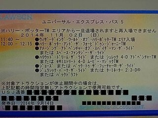 このusjエクスプレス パスのアトラクションを乗るための時間指定について Yahoo 知恵袋