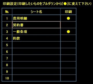 Excelvba検索条件に一致したシートのみを印刷したいです 検索条件に一致し Yahoo 知恵袋