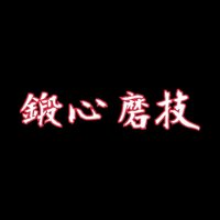 楽して得するという意味のある四字熟語を教えてください 同じ意味の短めの Yahoo 知恵袋