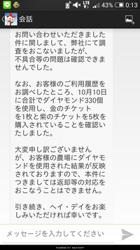 ヘイデイで フレンドにダイヤ 装飾品をあげることはできますか Yahoo 知恵袋