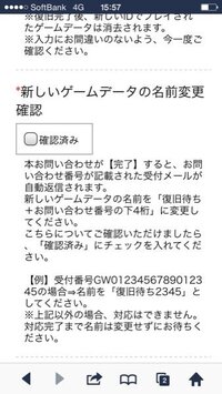 パズドラです 復旧メールを送ろうと思うのですか ここの意味が分かりません Yahoo 知恵袋