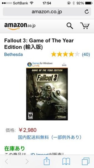 Fallout3 Gameoftheyearedition 輸 Yahoo 知恵袋