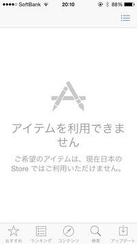 ツムツムをアンインストールすると 今までのデータは全て消えま Yahoo 知恵袋