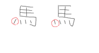 漢字の部首 れっか について教えてください 馬とか鳥の四つ点は れっ Yahoo 知恵袋