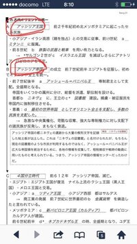 アッカド王国がメソポタミア初の統一王朝で アッシリア帝国 Yahoo 知恵袋