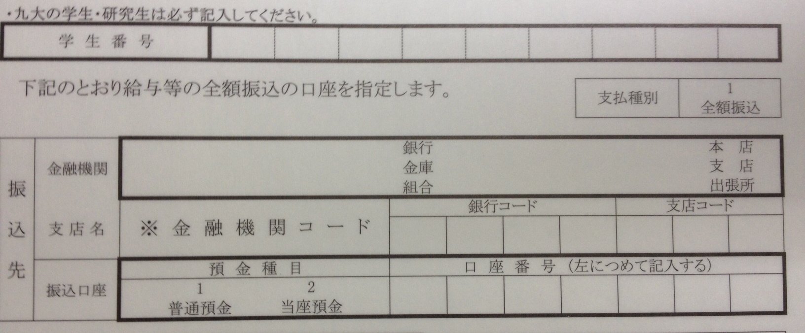 ゆうちょ銀行の振込についての質問です。振込先で、銀行コードと支店 