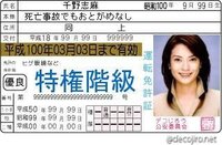 死刑制度賛成派は 千野志麻が轢き殺した被害者遺族が千野志麻に死刑判決 Yahoo 知恵袋