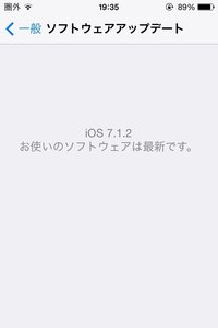 Ios8のアップデートの時に使うパケット通信量はいくつくらいで Yahoo 知恵袋