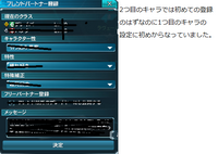 Pso2についてです フレンドがシップ移動したらその人のフレンドパート Yahoo 知恵袋