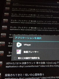 Digaに録画した番組をandroidタブレットで見ようと考えていま Yahoo 知恵袋