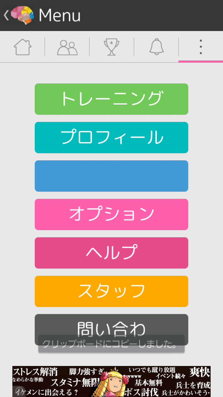 Androidアプリで文字が消える不具合が発生しており、原因がわから 
