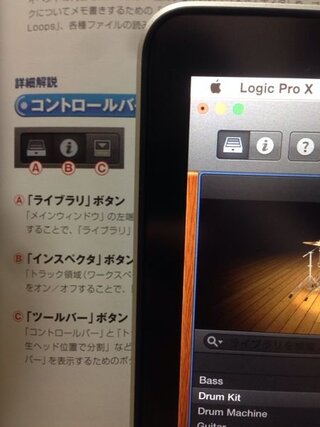 ロジックプロx使い方がわかりません 正直 全部わからないのです Yahoo 知恵袋