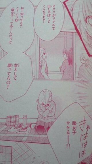 これは何の漫画ですか 片翼のラビリンスくまがい杏子先生の作品で Yahoo 知恵袋