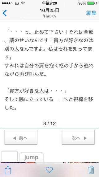 ヴァンパイア騎士の夢小説です Http Id12 Fm P Jp 181 Yahoo 知恵袋