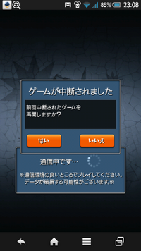 至急モンストで普通にプレイしてたら強制終了したんですけど もっかい起 Yahoo 知恵袋