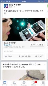 Androidのスマホで カラオケ まねきねこ のwi Fiに繋げ Yahoo 知恵袋