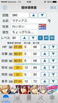 ラティアスの厳選終了してもいいですか 冷静にする理由はなんです Yahoo 知恵袋