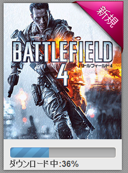 Bf4のpc版を買ったのですが ダウンロードの時間があまりにも遅いです しかも Yahoo 知恵袋