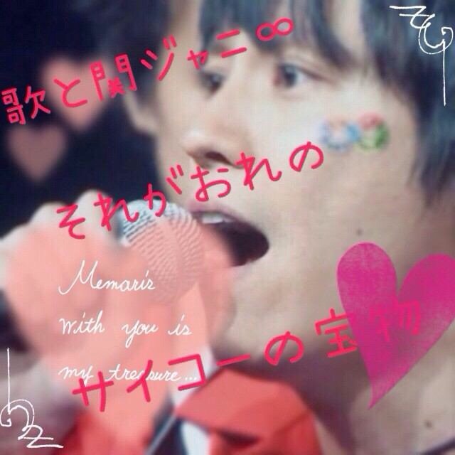 原画探してます この渋谷すばるくんの原画持ってる方いらっしゃいま Yahoo 知恵袋