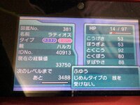 ポケモンorasラティオス厳選について性格 おくびょう個体値がh30 3 Yahoo 知恵袋