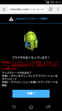 So01gを使ってます ﾈｯﾄを開いたらﾎﾟｯﾌﾟｱｯﾌﾟ がでてき Yahoo 知恵袋