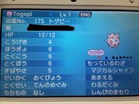 ポケモンorasの ポケモンの改造判定をお願いします ミラクル交換をしていたら Yahoo 知恵袋