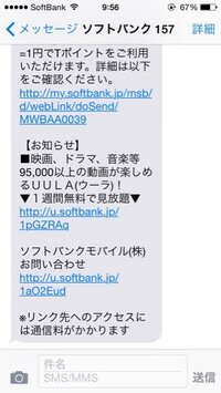 このソフトバンク157ってちゃんとしたソフトバンクからのメッセージで Yahoo 知恵袋