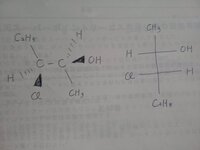 立体化学について透視式からフィッシャー投影式への書き換え方がどうしても理解でき Yahoo 知恵袋