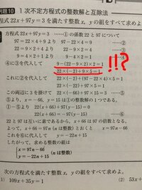 ユークリッドの互除法の逆が、先生や友達に何度訊いても解らないです。 なぜこのように変換できるのですか？