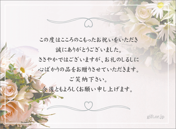 急いでいます 結婚式内祝いお礼状について 先日 結婚式を済ませた Yahoo 知恵袋