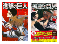 進撃の巨人 悔いなき選択 についてです 画像あります どちらも題名が同 Yahoo 知恵袋