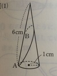 立体の表面上の最短距離の問題です 下の図で点aから点bまでひ Yahoo 知恵袋