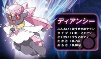 ポケモンorasでディアンシーの入手法はありませんか Xyでも構い Yahoo 知恵袋