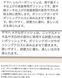 テナーサックスメンテナンスメタルポリッシュシルバーポリッシュ楽器お手 Yahoo 知恵袋