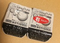 このシードのコンタクト 乱視用 の向きを教えて下さい お試しで眼科で Yahoo 知恵袋