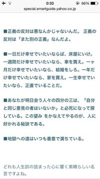 500枚 野原ひろしの 正義の反対はまた別の正義 について Yahoo 知恵袋