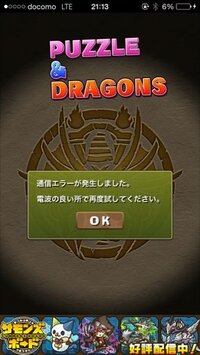 パズドラのダンジョンリセットの仕方を教えてください Iph Yahoo 知恵袋