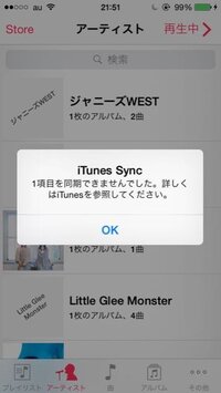 Iphoneでcdをパソコンを使って音楽を入れたいのですが 写真のよ Yahoo 知恵袋