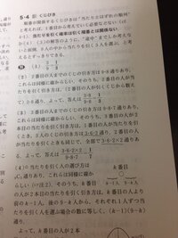 確率の問題です 10人が 順番にくじを引きますこのくじの1枚が Yahoo 知恵袋