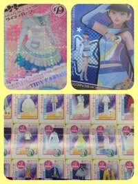 オシャレ魔女ラブandベリーのカードの買取や交換をしたいのですが当時 Yahoo 知恵袋