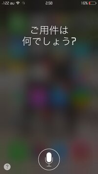 siriが起動してくれません
使用している機種はiPhone5s 7.0.4です。

最近siriが使えなくなっているのに気が付きました。
買ったばかりの頃は普通に使えていましたが…


siriが無効にな っているのでは？と思い確認したところ、siriの項目は全て有効になっていました。

私のは写真の様にマイクのマークが表示されるだけですが、友人のiPhoneはマイクが表...