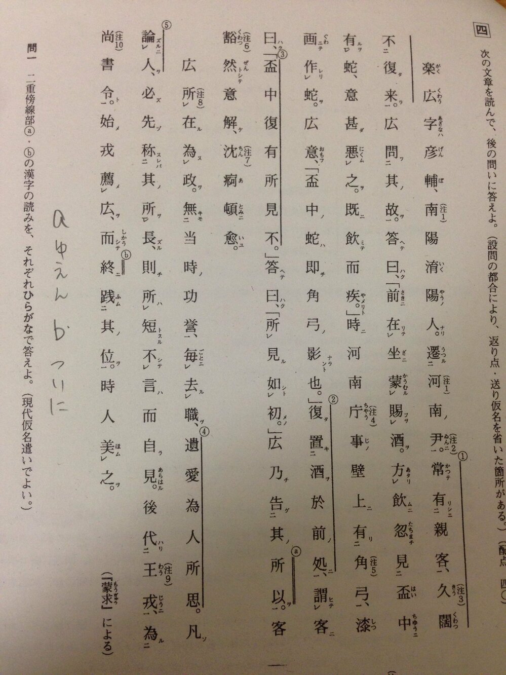 漢文 蒙求 の写真の部分の現代語訳をお願いしたいです よろしくお願いします Yahoo 知恵袋