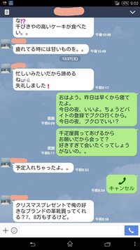 彼氏が気持ち悪い 別れたいです 私自身 結構性格が冷静というか ド Yahoo 知恵袋