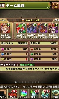 パズドラの無効パについて教えてください ミネルヴァパでよくあるの Yahoo 知恵袋