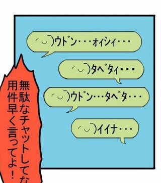 この顔文字を貼ってほしいです ｳﾄﾞﾝ ｫｨｼｨ ﾀ Yahoo 知恵袋